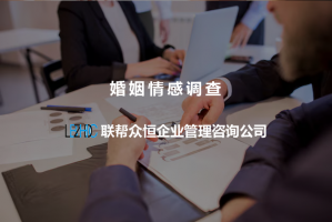 怀疑配偶出轨，委托武汉调查公司能收集到哪些核心证据？    