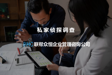 如何判断一家武汉调查公司是否正规靠谱？