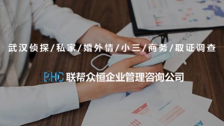 怀疑另一半出轨该怎么进行合法武汉调查取证？