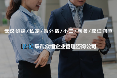 武汉婚外情调查靠谱吗，会不会违法？